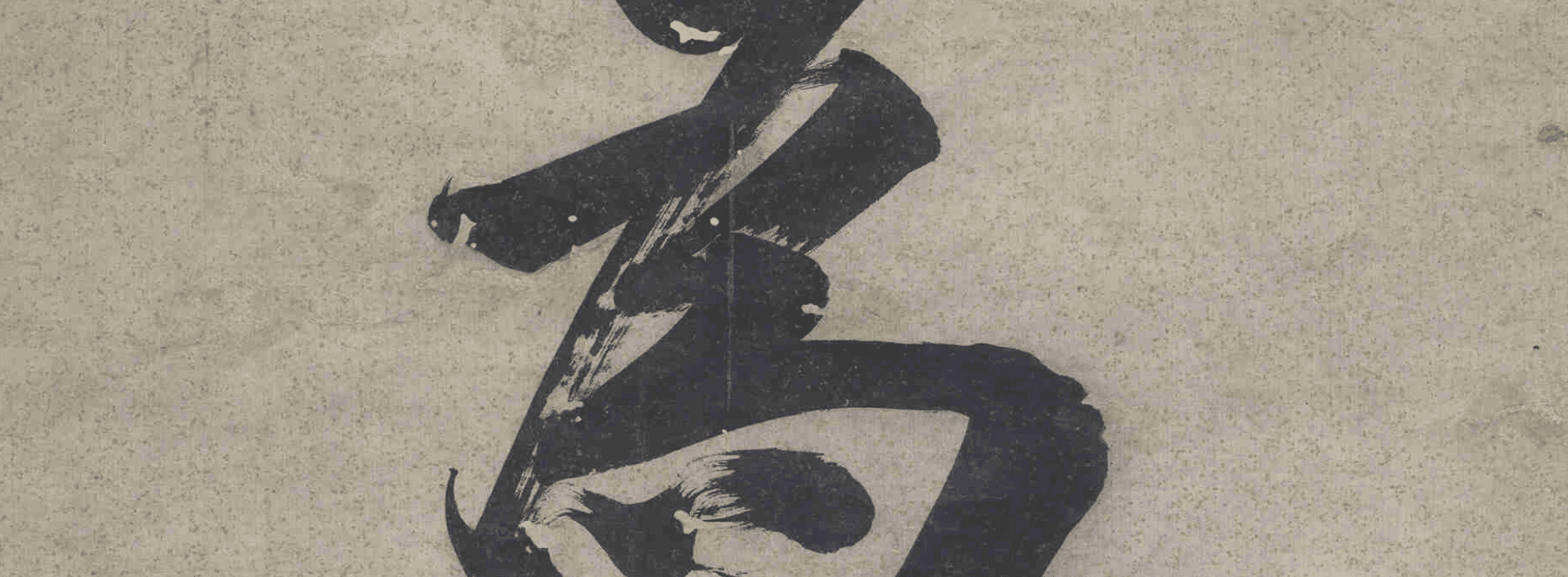 Eight Character Couplet in Running Script《行书八言联》 – Liu Guojun