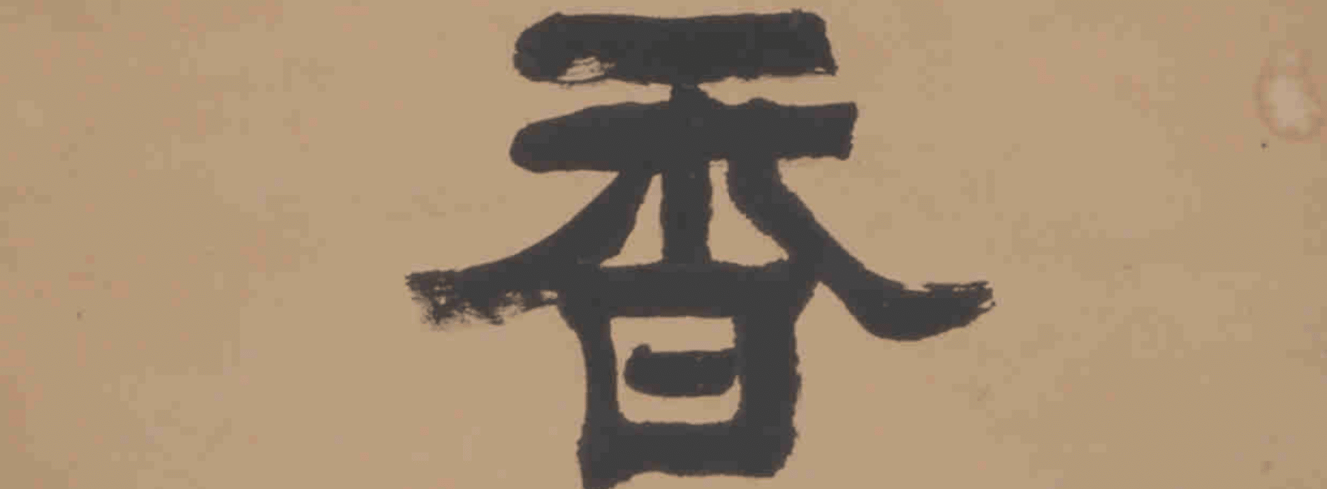 Seven Character Couplet in Clerical Script《隶书七言联》 – Liu Guojun