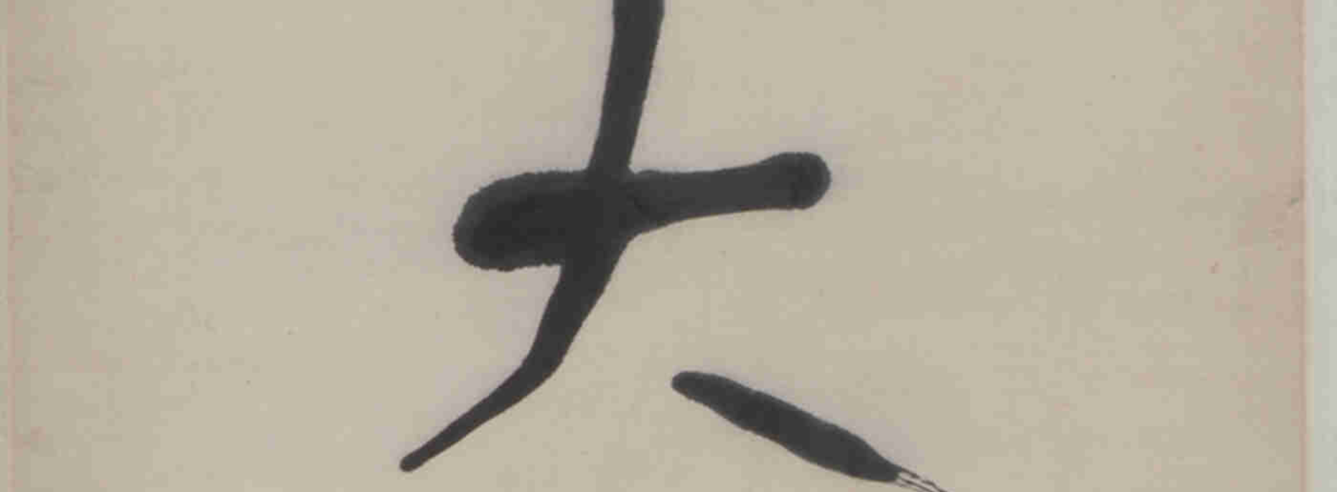 Seven Character Couplet in Running Script《行书七言联》 – Liu Guojun